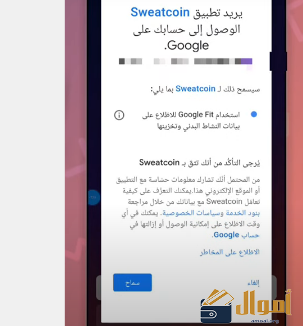 كم تساوي عملة Sweatcoin بالدولار