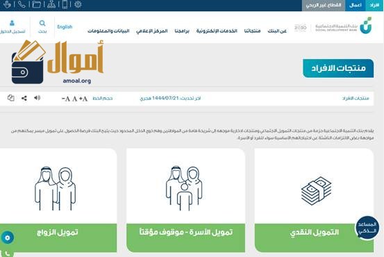 شروط قرض الزواج بنك التسليف 60 ألف