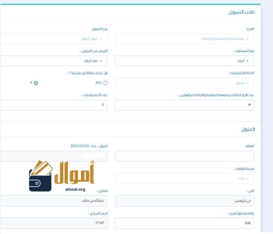 شروط قرض الزواج بنك التسليف 60 ألف