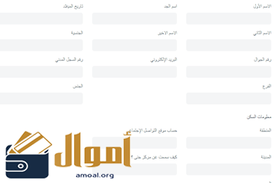 تجربتي مع قرض جنى وشروط التقديم