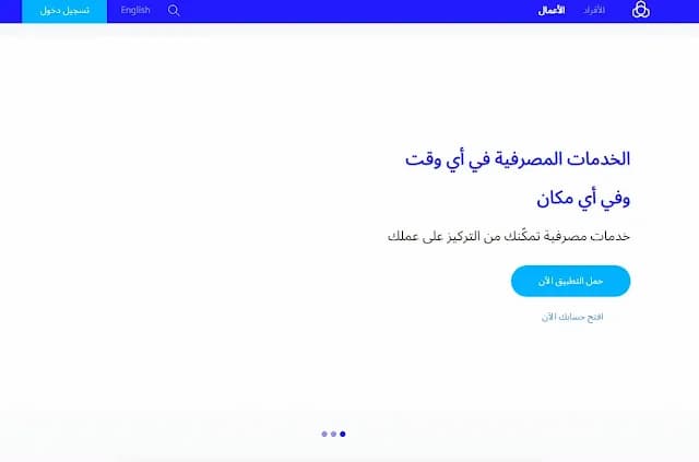 شروط قرض تمكين الراجحي 