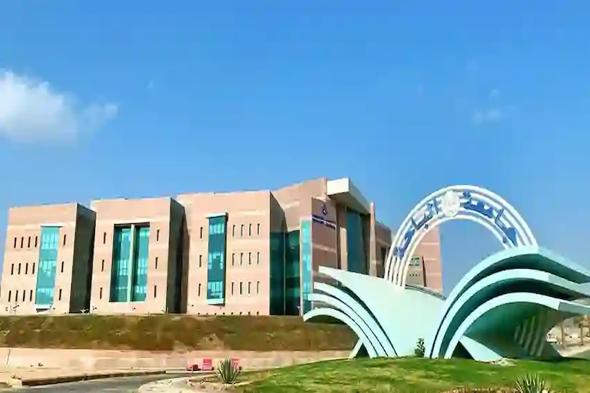  تخصصات جامعة الباحة